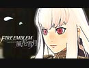 陰キャが惑う戦術論(タクティクス) #25【ファイアーエムブレム風花雪月】