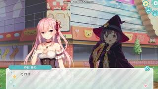 【エンゲージプリンセス】春日藤乃との思い出①