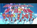 【ポケモンUSM】悪役チームが行くUSMシングル　第７話（後編）