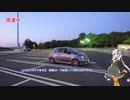 【VOICEROID車載】紲星あかりがAVにドハマりして動画投稿するなんて「田代元湯」編
