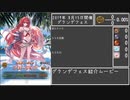 迫真グラブル部　クソダササングラスの裏技（2019年8月15日開催グランデフェス）