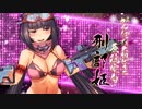 Fate/Grand Orderを実況プレイ 水着剣豪七色勝負編part9