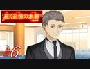 【紅く追憶の水葬】紅き記憶を呼び醒ますノベルゲーム【＃6】