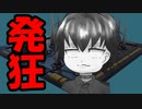 【閲覧注意】ふざけんなふざけんなふざけんな！【つり】＃のし侍