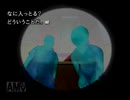 【かまいたちの夜2】彼女と監獄デートしながら謎を解く！part75【TGC】