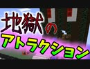 ただエンチャしたいだけなんだ…我が家がこんな危険だっただなんて【Minecraft】part13