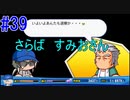 【パワプロSwitch】左アンダースローで100勝100H100Sを目指す part39