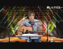 湯毛スタジオ弾き語りライブ配信（前半）