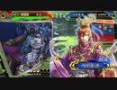 【三国志大戦5】駄君主がケニアで遊ぶそうです842