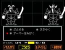 【祝50作品目実況】自由気ままな『UNDERTALE』の初見実況放浪記　Part11
