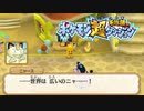 ポケモン超不思議のダンジョン実況プレイpart216