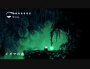 【Hollow Knight】ちょろっと字幕プレイpart21