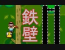 のんびり楽しむマリオメーカー２　part2