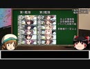 艦これ縛りプレイ　一隻教単婚派の2019春イベ挑戦【E-5準備会】[ゆっくり実況]