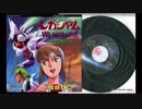 1987年11月28日　ÒVA　レリックアーマーLEGACIAM　主題歌　「WE NEED LOVE」（ひろえ純）
