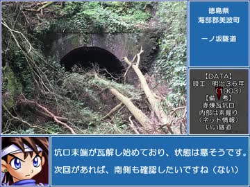 いい道　第3話　発心の道場（阿波の国）編