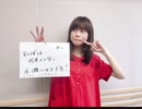 【150旗記念回】水瀬いのりMELODY FLAG 2019年8月18日150旗目