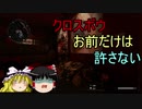 【CoD:BO4】ゆっくりのFPSライフ part25【ゆっくり実況】