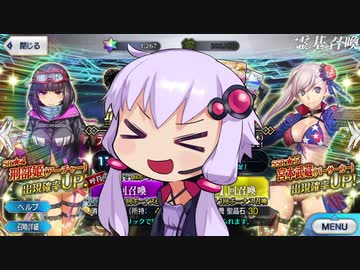 【FGOガチャ】夕焼け日焼けのウェスタン・サムラーイ～ラスベガス御前試合ピックアップ・一色目～