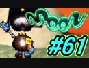 【実況プレイ】勇者しないで、ラブを集めるよ！-Part61-【moon】