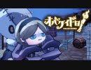 オバケイドロで遊びましょ！【実況】part3