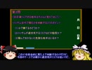 【ゆっくり解説】ポケモンHGSS　バトルタワー攻略概論　part10