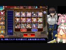 【第21回No.1ガバ王子決定戦】キャロップと往く潮騒の海魔軍リベンジ【ゆっくり実況】