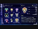 【実況】不思議の幻想郷ロータスラビリンスをいい大人達が本気で遊んでみた。part12