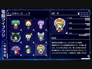 【実況】不思議の幻想郷ロータスラビリンスをいい大人達が本気で遊んでみた。part12