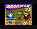 実況_初代ロックマンを初見で手堅く_Part1_ロックマンクラシックスコレクション
