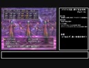 【ドラクエ８】原点回帰！実況なしプレイ動画／真っ裸で完全攻略Part16【縛りプレイ／永遠の巨竜を倒すまで】
