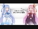 【AviUtl】10秒でできる紳士枠的な編集【VOICEROID解説】