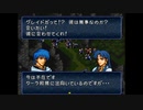 【実況】10代を取り戻したい大人のFEトラキア776【第9章】part9