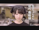 STU48 甲斐心愛 長崎ちゃんめん CM