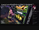 部長とケリーさんと ま視聴者の GTA5【実況プレイ】その466