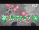 【実況】ファイアーエムブレム風花雪月part17