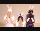 【刀剣乱舞】Rabbit【コスプレで踊ってみた】