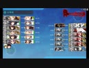 艦これ縛りプレイ　一隻教単婚派の2019春イベ挑戦【E-5-1】part.2[ゆっくり実況]