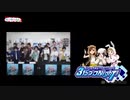 アイドルマスター SideM ラジオ 315プロNight! #223