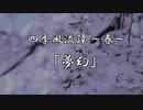 暖かくなると現れる変質者達のクトゥルフ神話TRPG　第0話