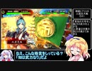 【ゆっくり実況】神綺とアリスの三国志大戦　その１