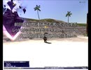FF11　★暁よりの使者、再び　青ソロ　難易度ふつう(CL129)ちょっとした火力で殴れるなら他ジョブでも可能です