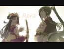 【人力刀剣乱舞】R/e/r/a【大太刀兄弟にUTAってもらった】