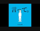 言⊃て｡［狂i気i山i脈］music arranged ver.