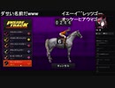 部長とケリーさんと ま視聴者の GTA5【実況プレイ】その467