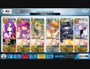 【FGO】水天宮VIP級in礼装5枚積【3T/フレンドフリー構成】