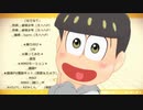 【MMDおそ松さん】☆ホワイトパーカー十四松のえへへしたよ☆2019六つ子誕☆【高校生の六つ子】