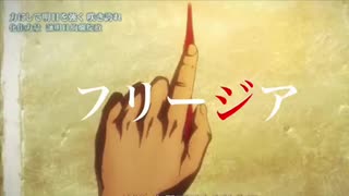 フリージアをわしがカラオケで歌ってみた