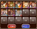 千年戦争アイギス　神算の太公望　謀略の金光陣　ノンケ向け