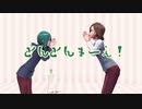 【ドリミMMD】ちぐマイとんとんまーえ！（カメラ配布あり）